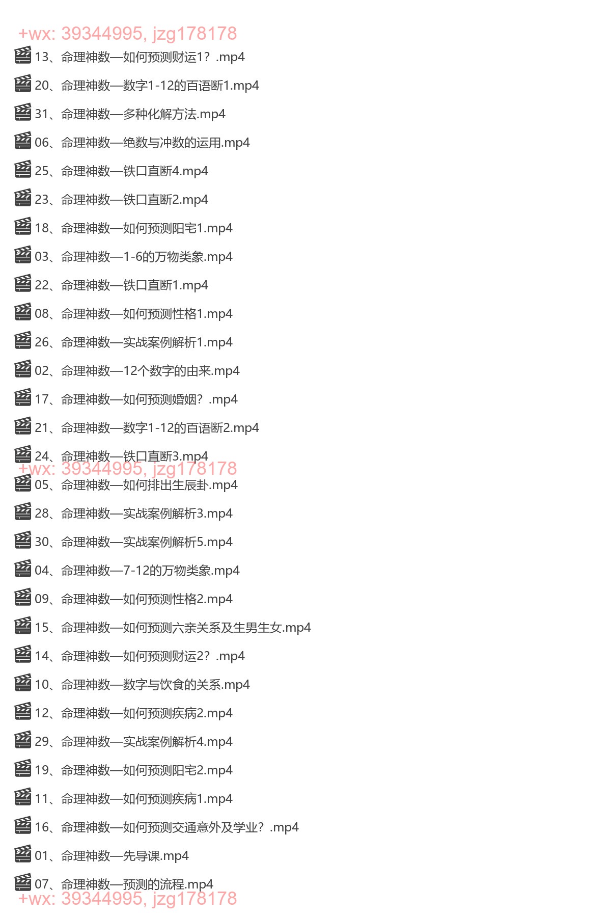 高阶课程31集 screenshot