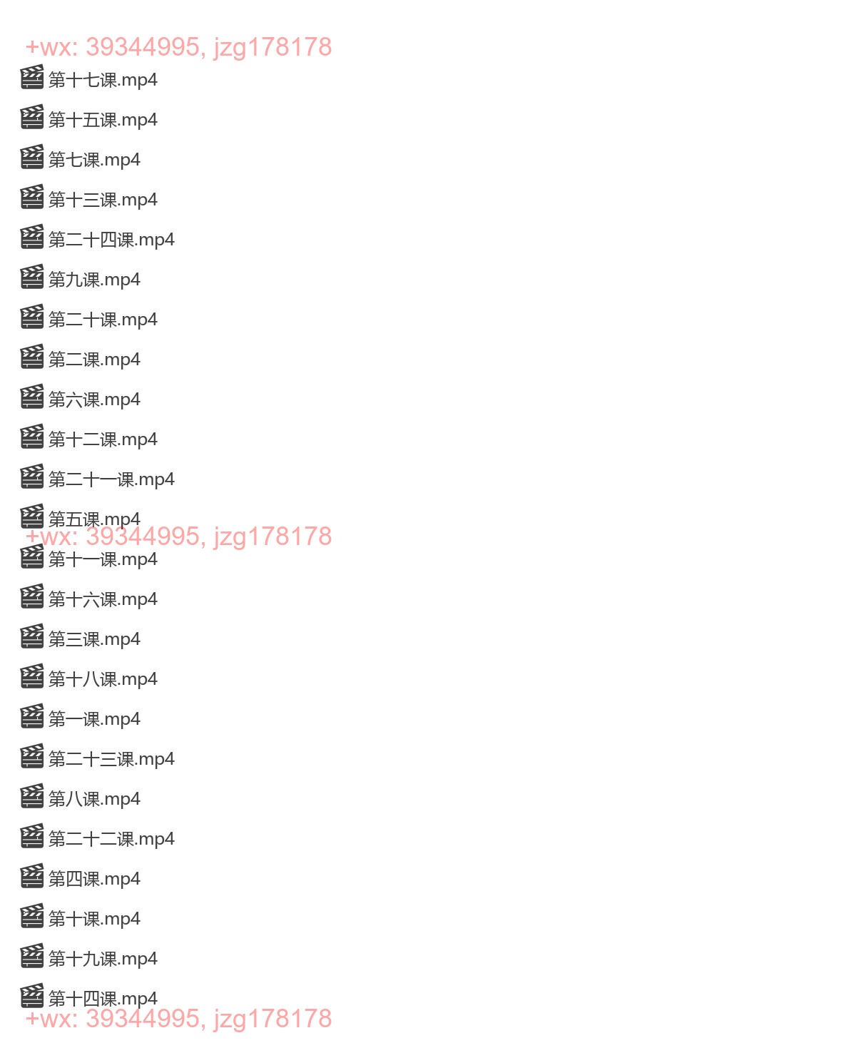 Y2301-17 曲炜2021.6道家八字论命术 screenshot