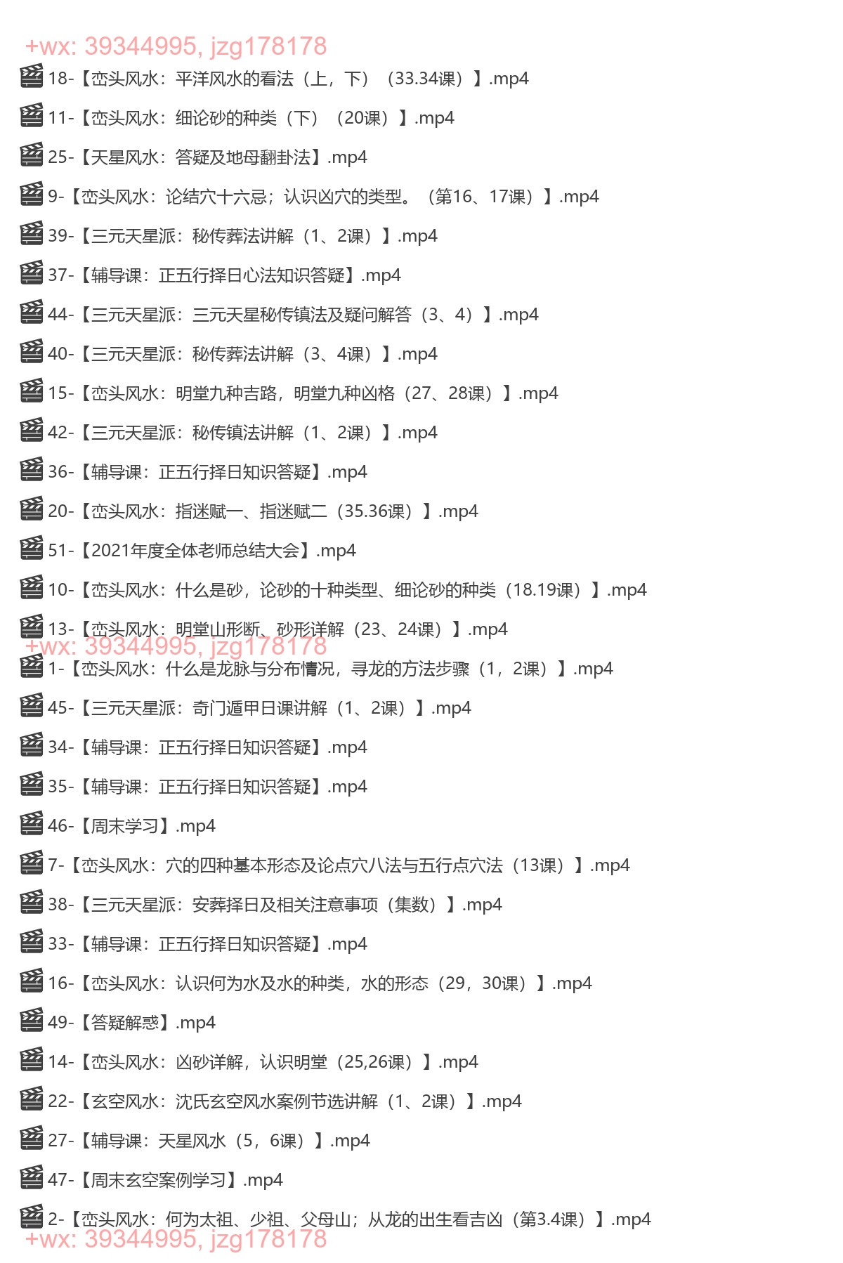 李老师正课 screenshot