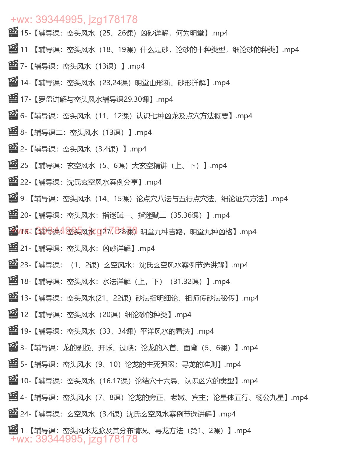 李双林 辅导课 screenshot