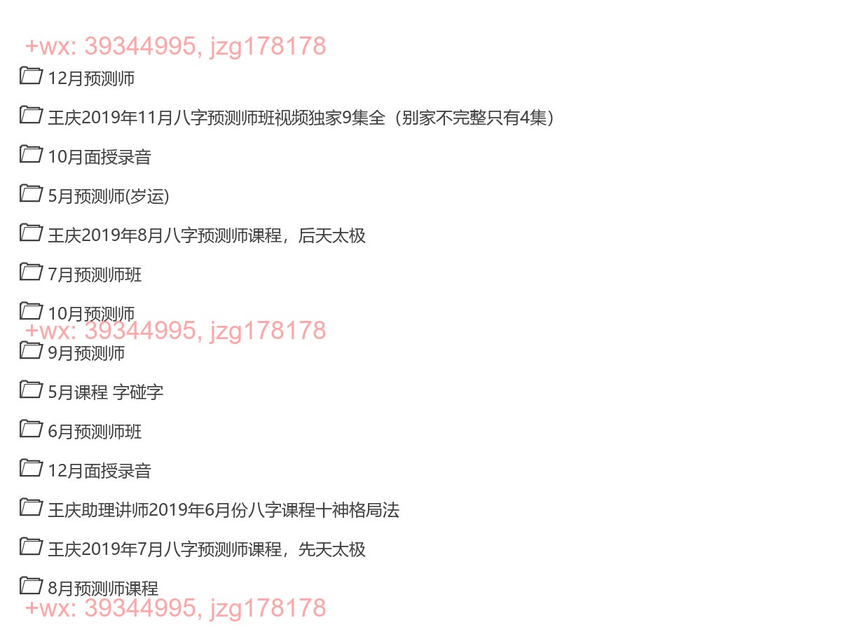 Y2301-10 王庆2019年大合集66.9G screenshot
