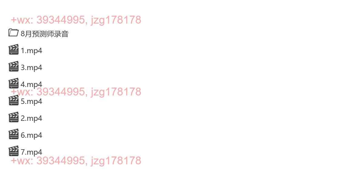 8月预测师课程 screenshot